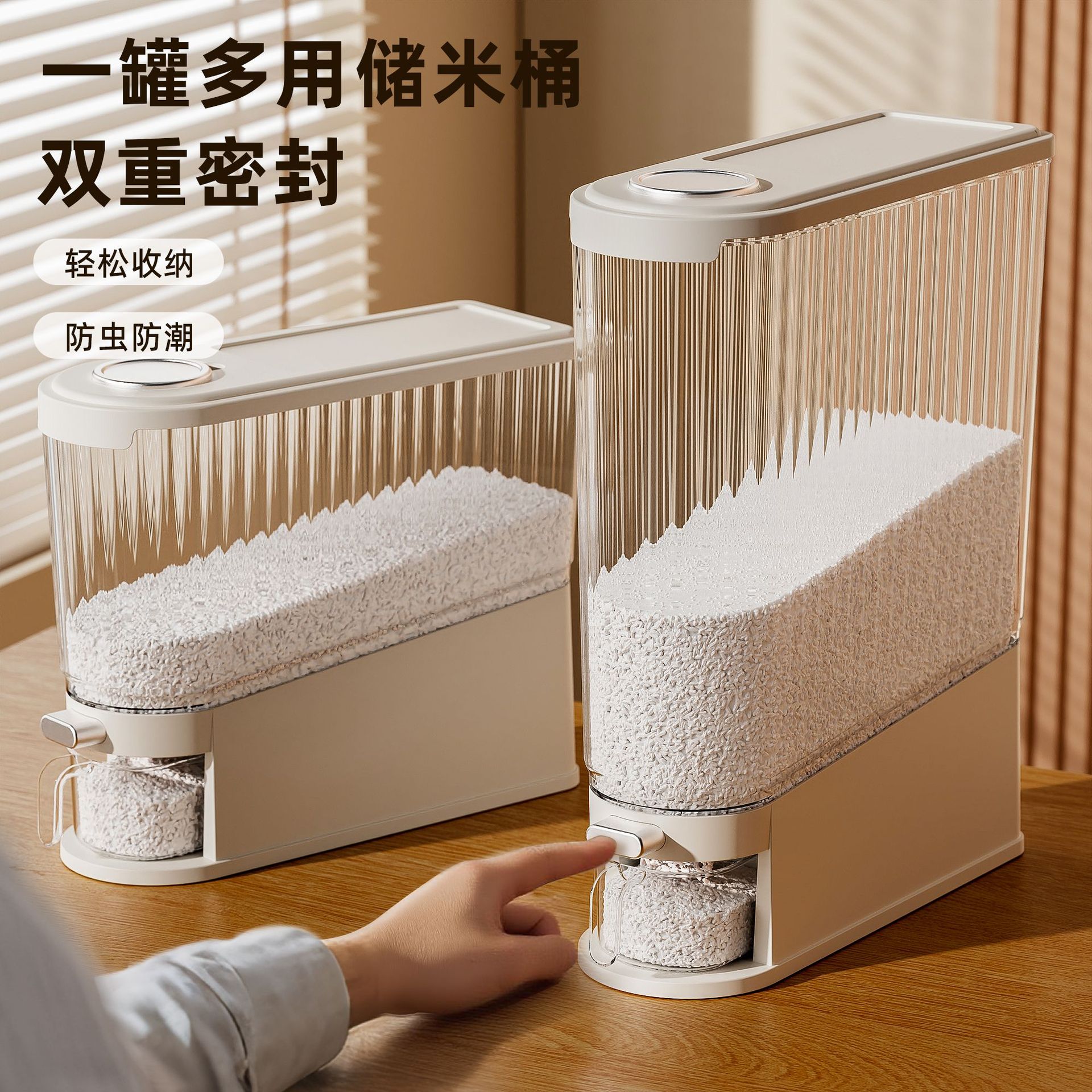 家用按压米桶食品级装大