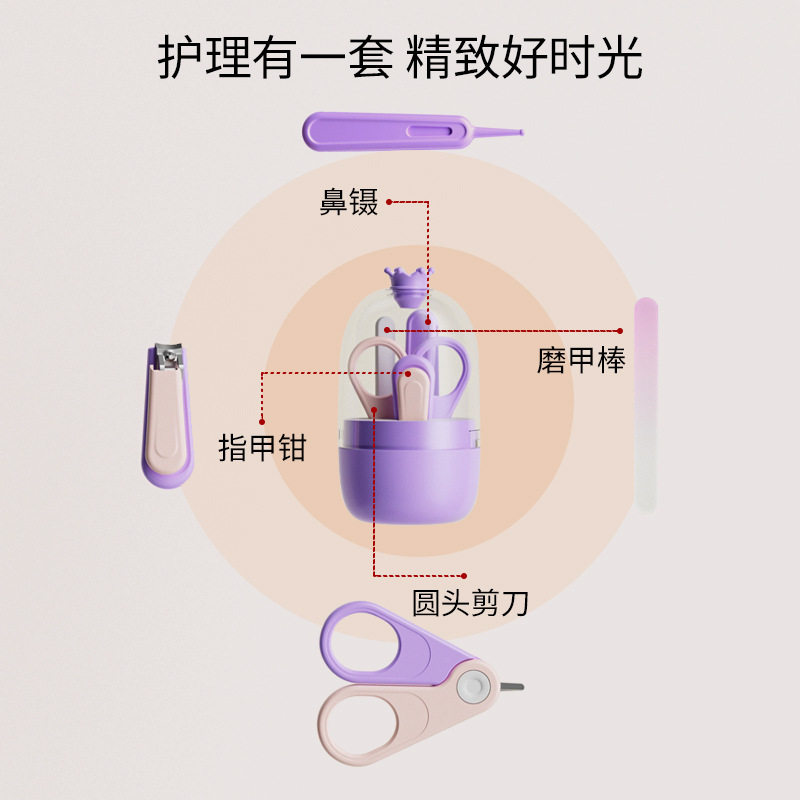 婴儿指甲剪便携套装新生