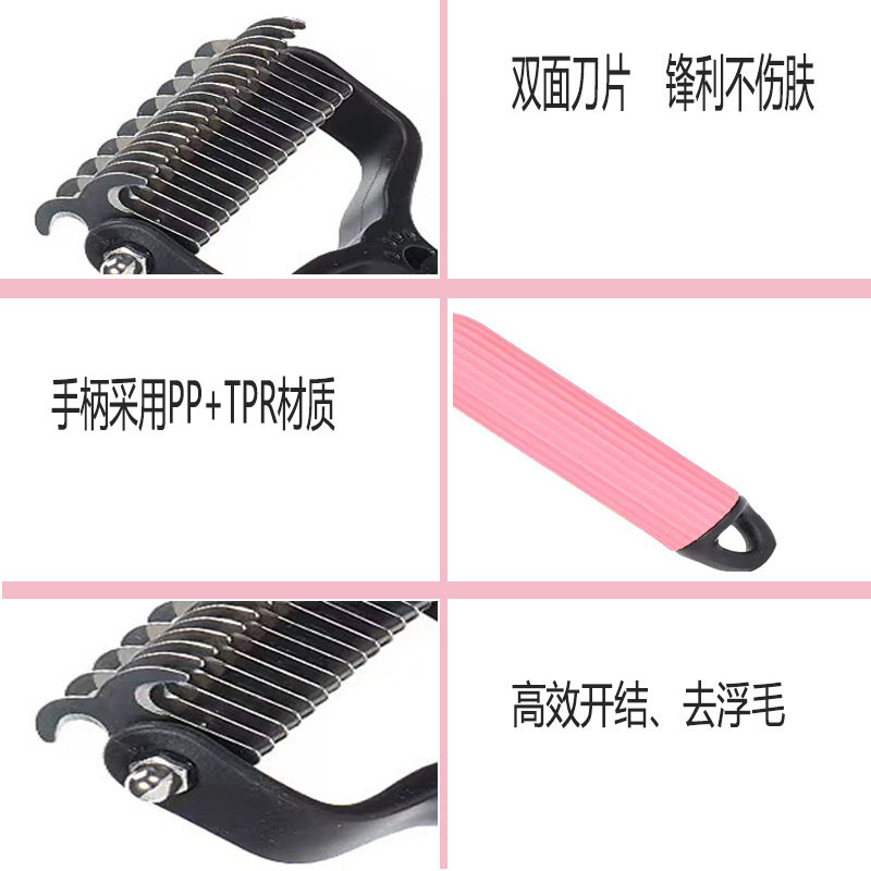 宠物开结梳打薄梳狗刀不