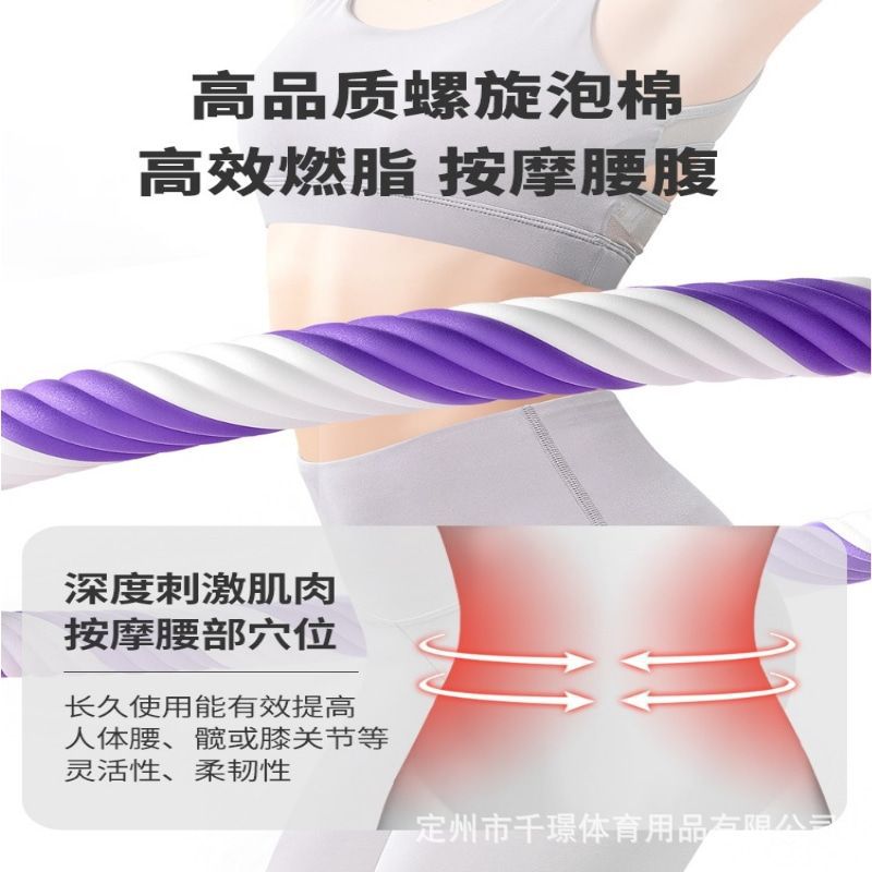 呼啦圈女瘦肚子新升级腹图片