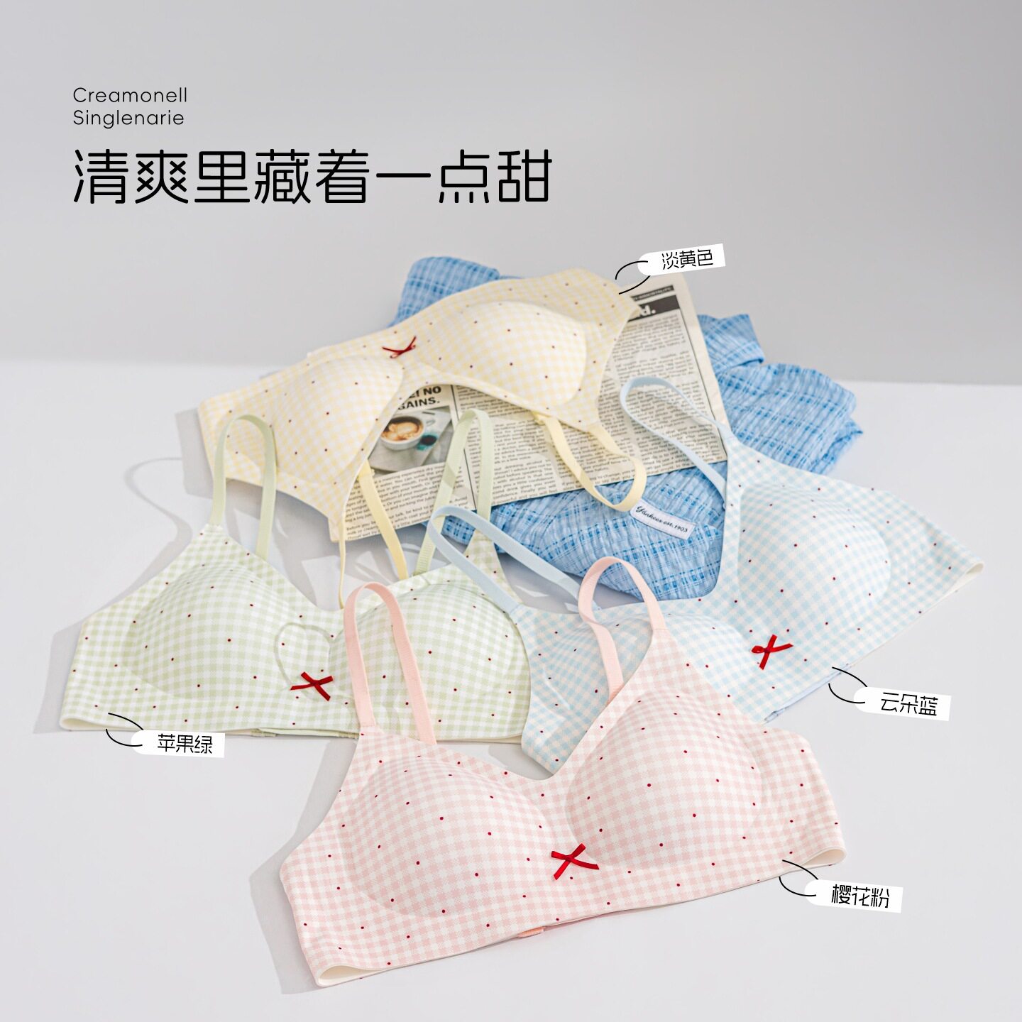 夏季新款凉感格子聚拢无