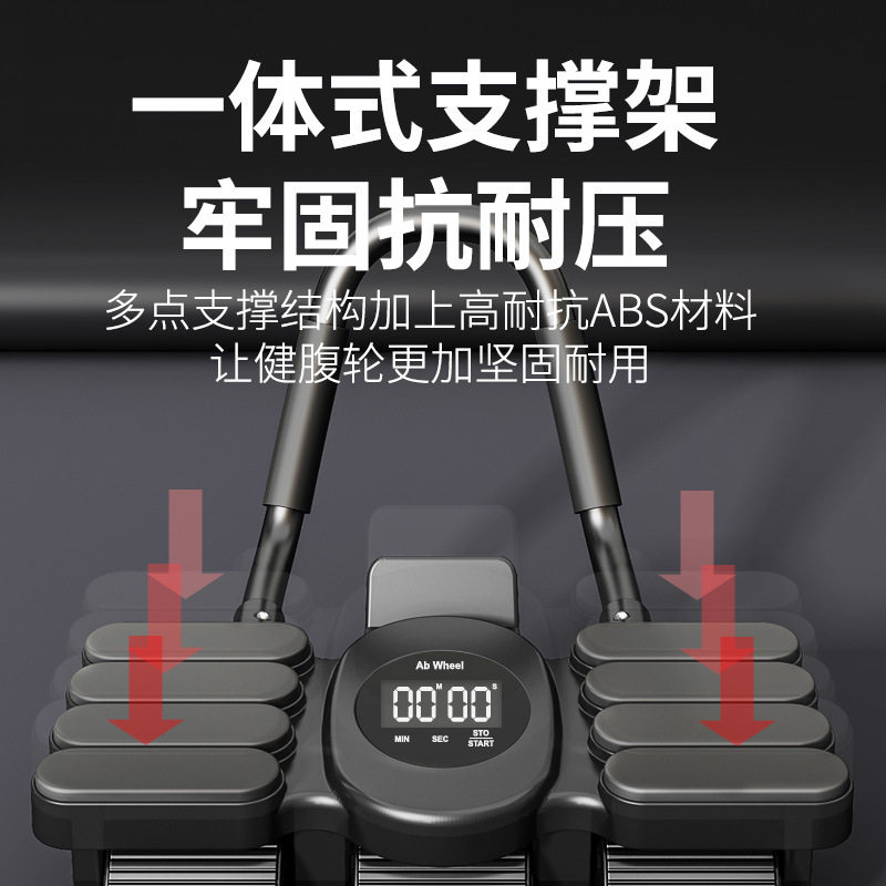 六轮健腹轮肘撑智能自动