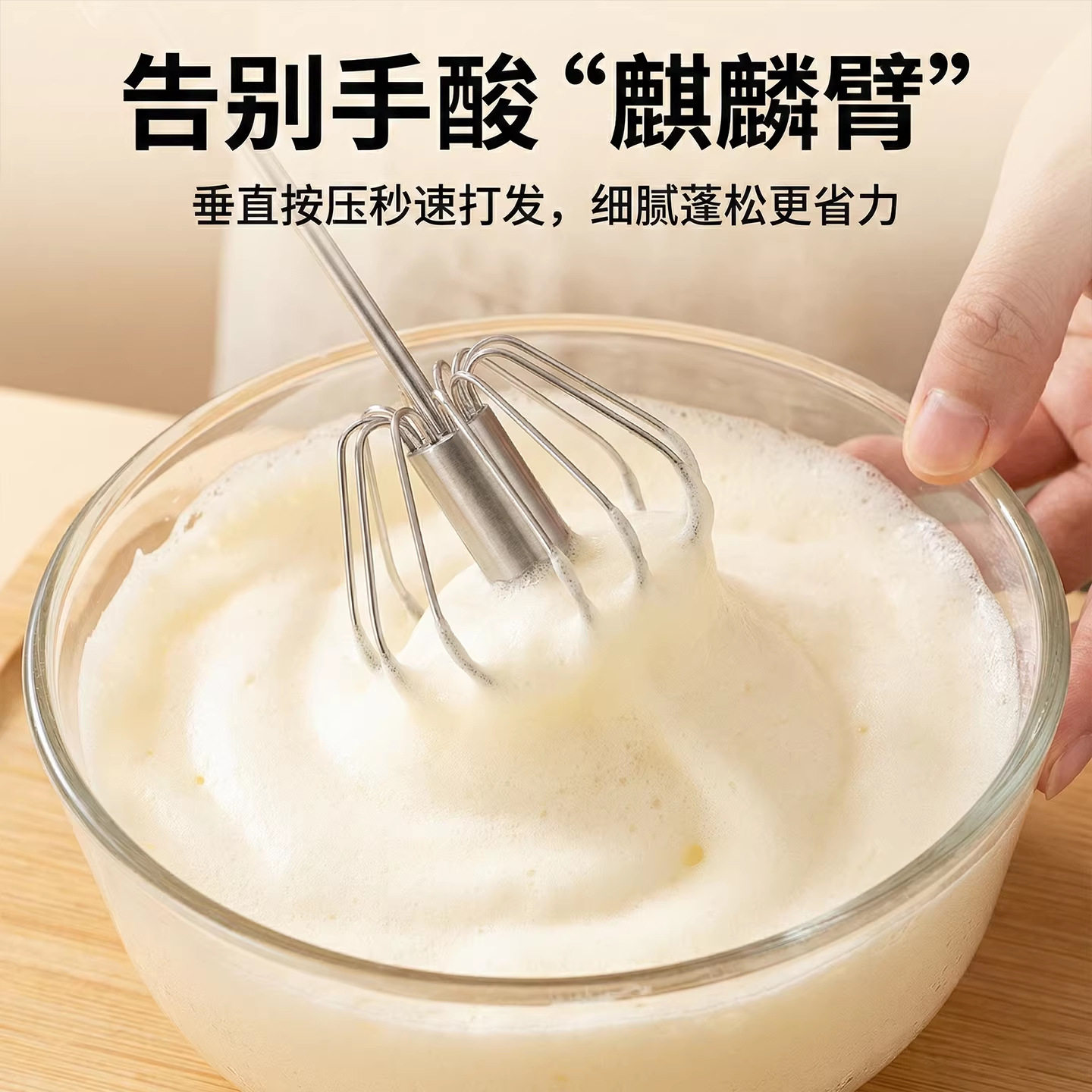 304不锈钢半自动手动打蛋