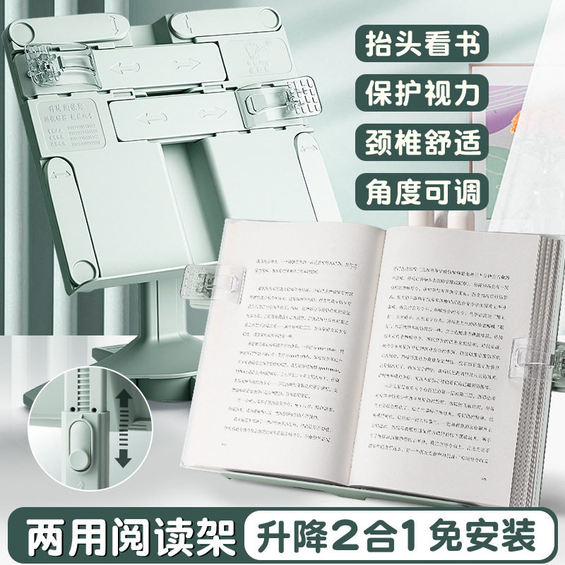 升降阅读架儿童读书支架