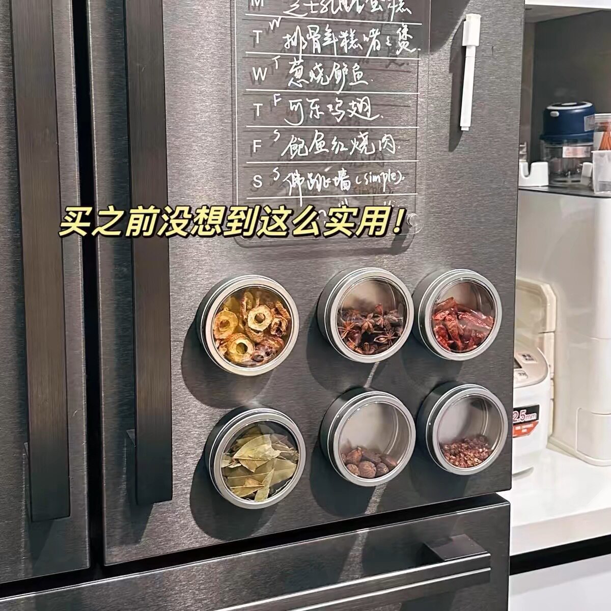 轻奢磁吸调料盒厨房防潮