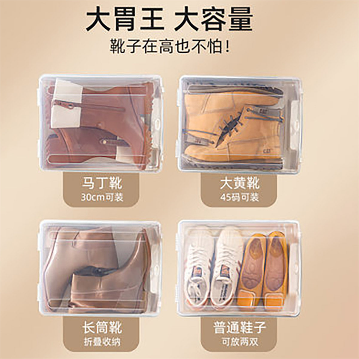 鞋盒塑料简易加厚透明收