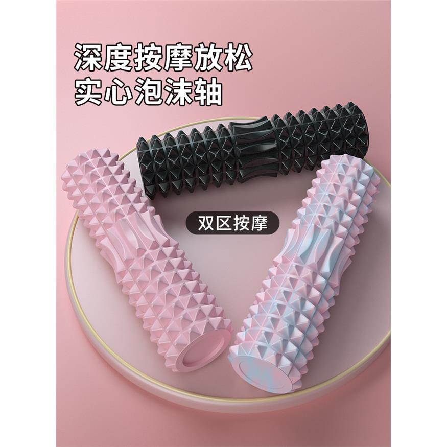 月牙款泡沫轴实心瑜伽柱