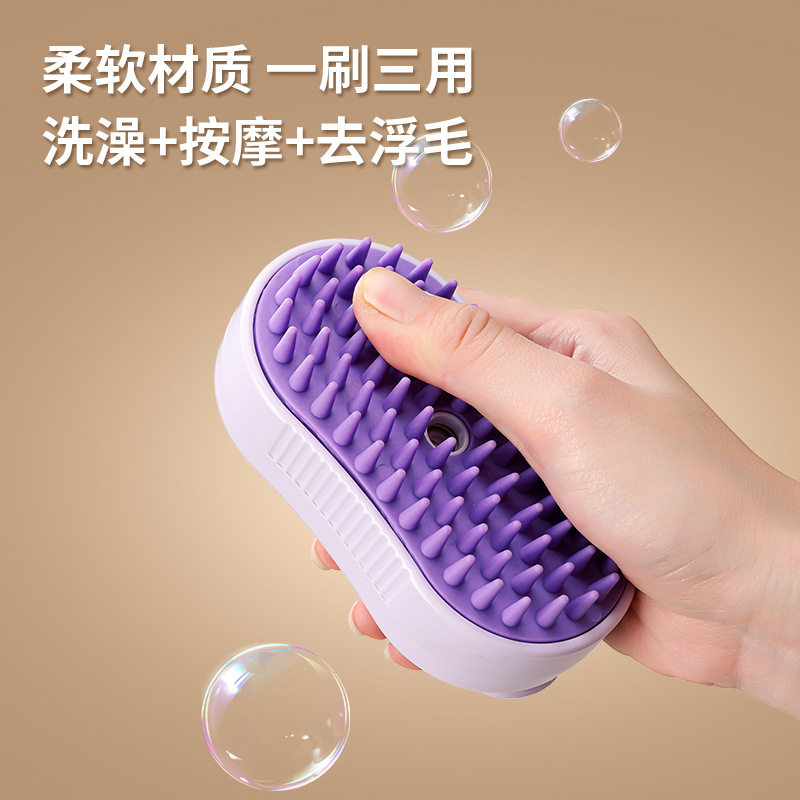 宠物喷雾按摩梳猫咪梳毛
