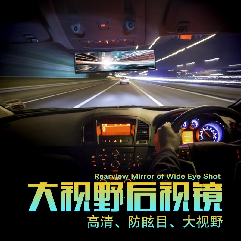 车载辅助倒车镜汽内补盲