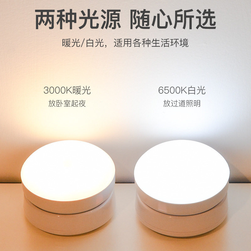 充电感应灯家用节能小夜