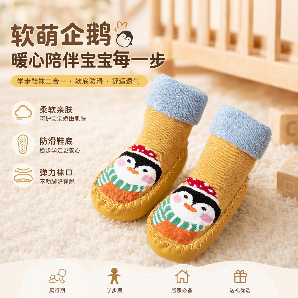 儿童地板袜1-3岁婴子a类