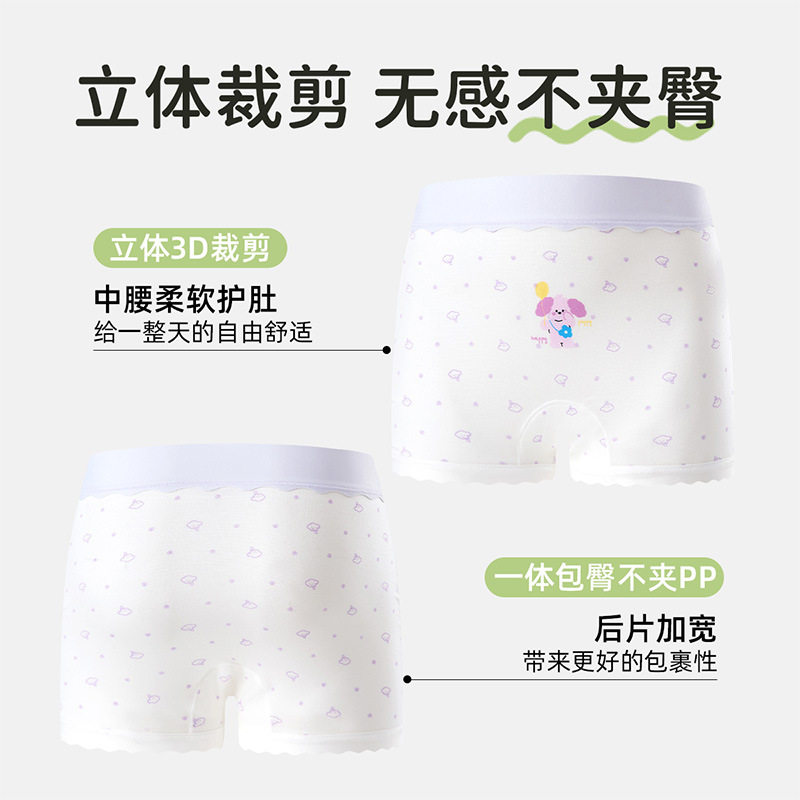 儿童内裤a类冰丝女童平角
