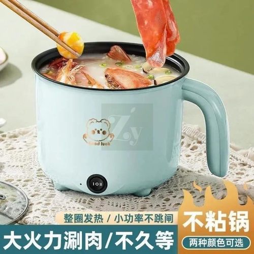 多功能电炒锅电热锅电煮锅学生宿舍小电锅家用电火锅不粘锅一体锅