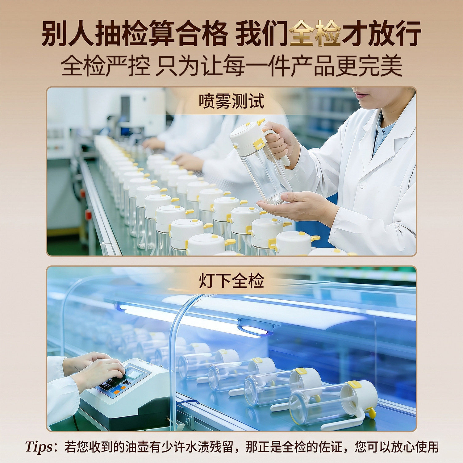 喷倒两用二合一油壶家用
