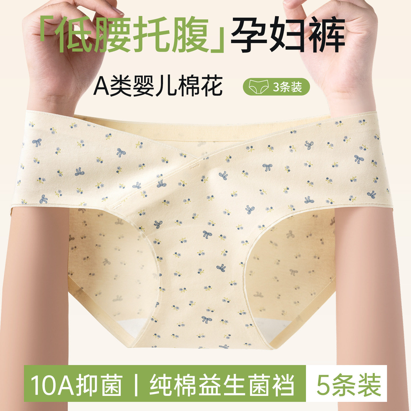 痕碎花纯棉10A裆怀孕早中