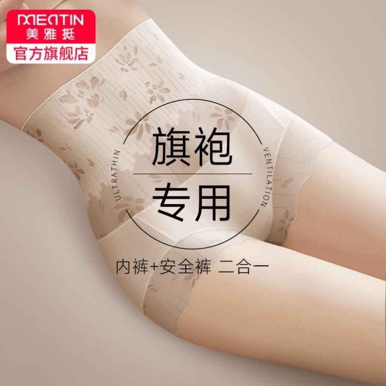 高腰束腹内裤女提臀强力收小肚子婚纱旗袍专用束腹裤安全裤防走光