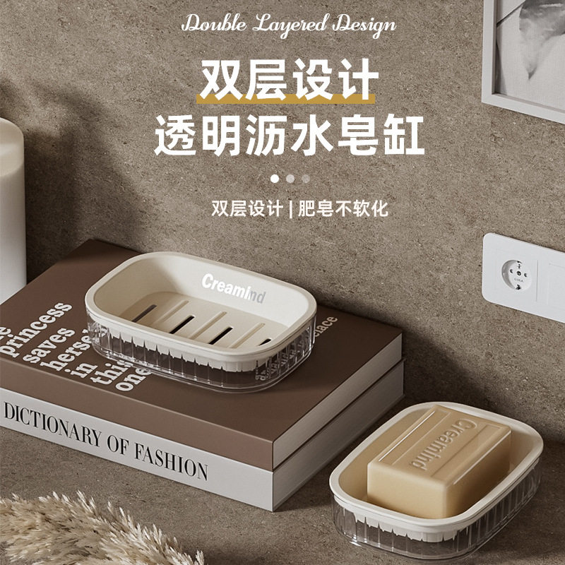 泰禾沥水肥皂盒创意奶油