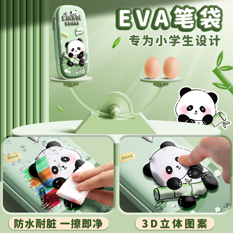 立体浮雕3D文具盒铅笔盒