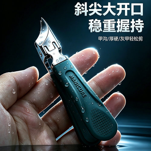 大开口指甲剪刀尖细斜口