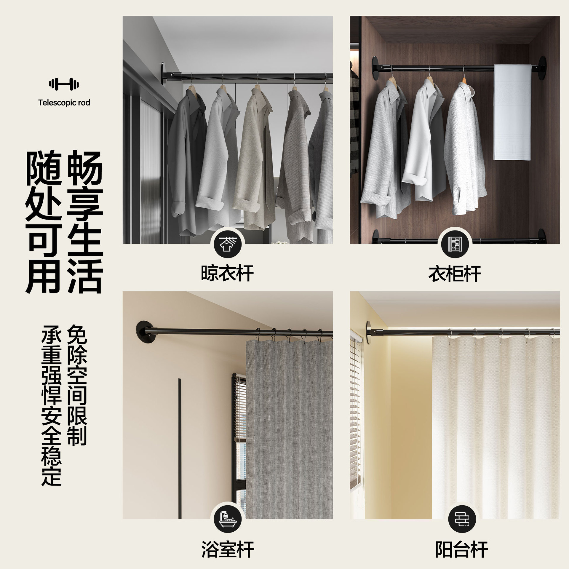 万向异型浴帘杆浴室斜角