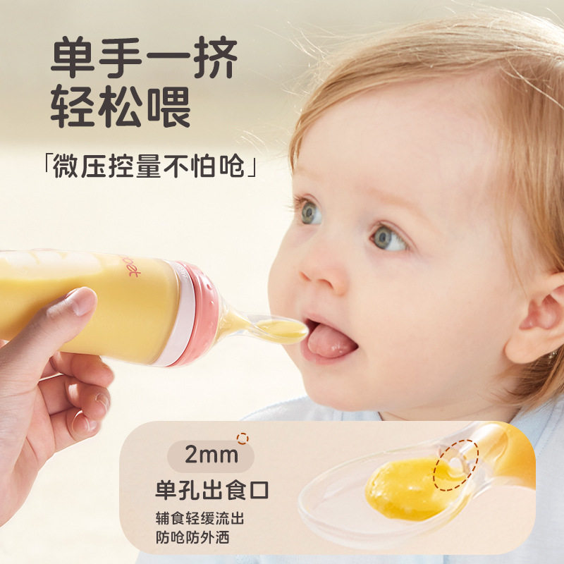 婴儿米糊勺奶瓶挤压式喂