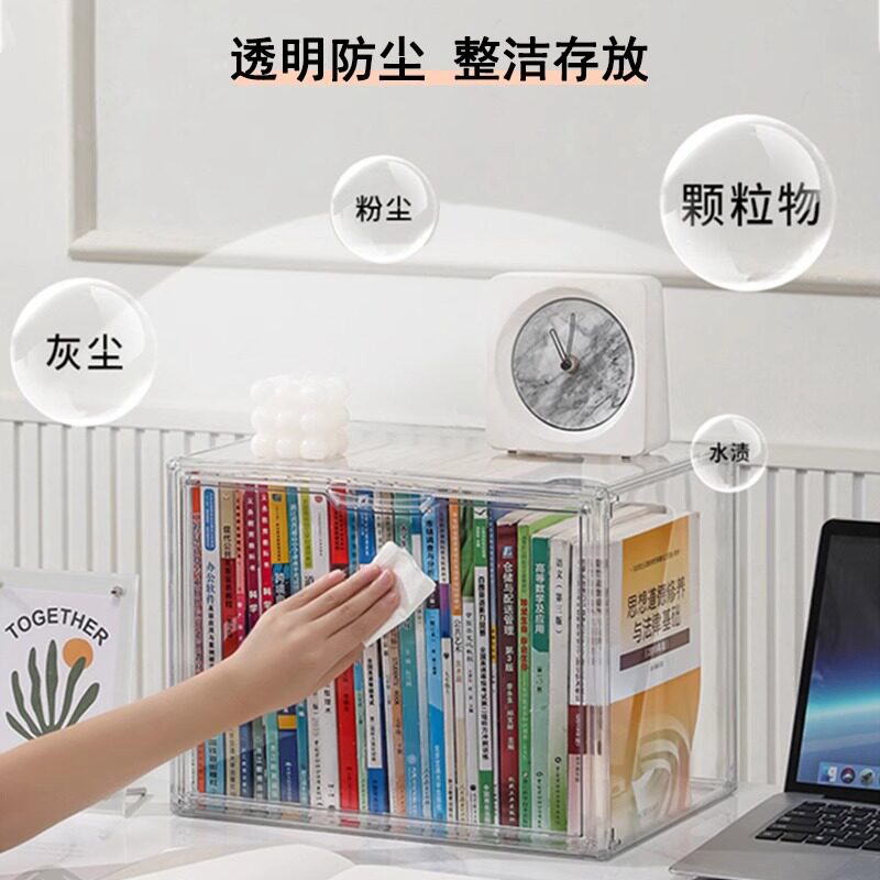 书本收纳盒透明杂志箱桌