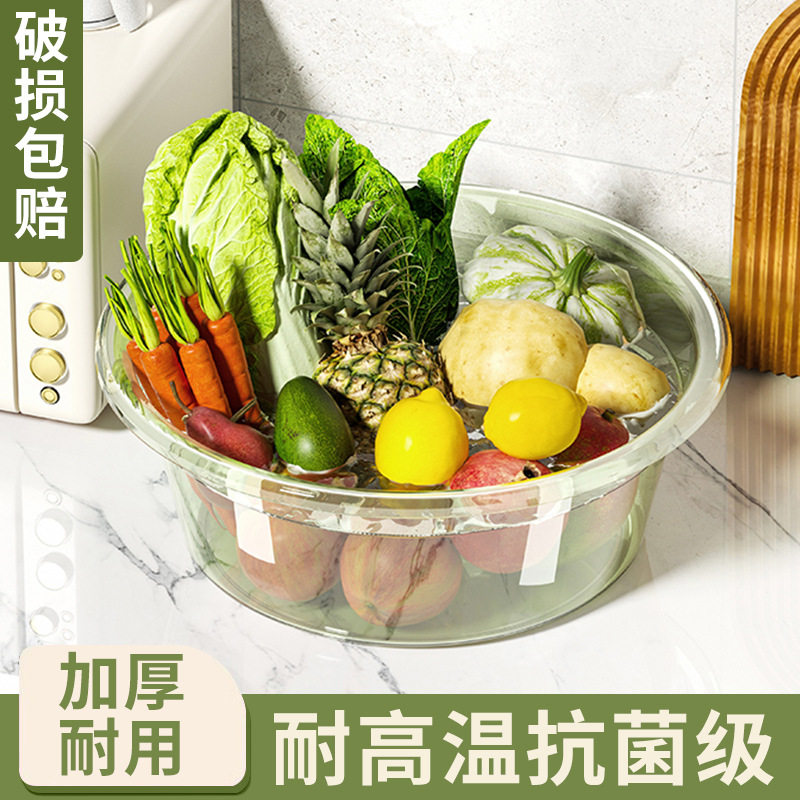 加厚洗脸盆塑料透明家用