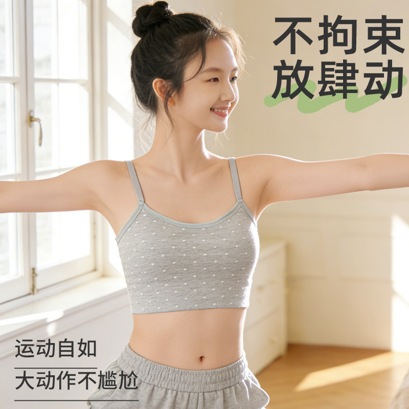 高中少女文胸青春发育期