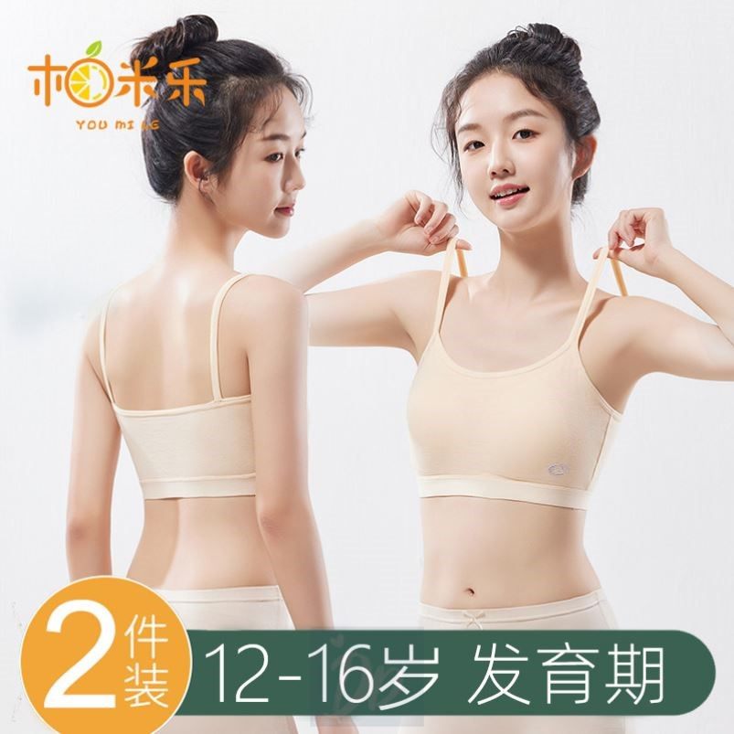 少女文胸第二阶段固定杯初中生运动小背心青春高中学生发育期内衣