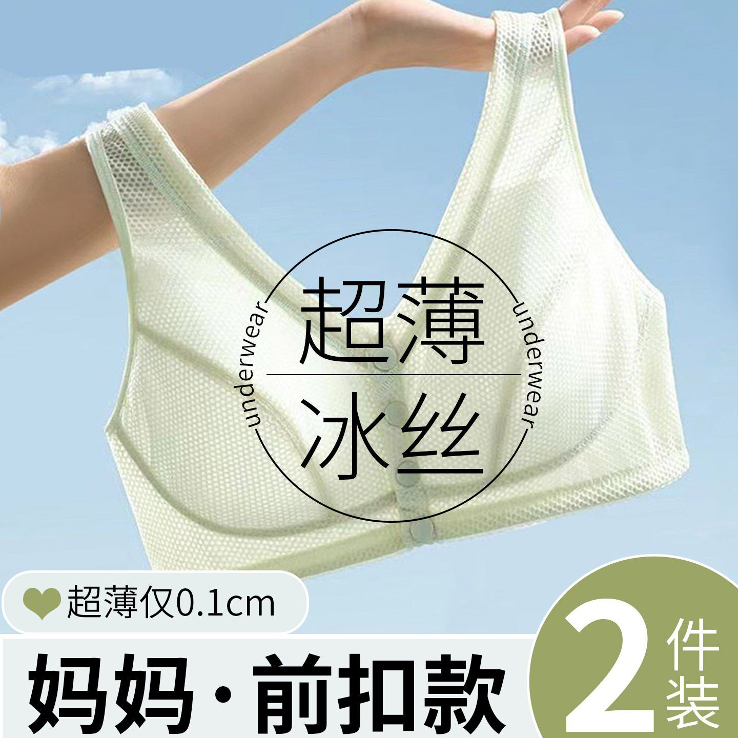 冰丝速干前扣妈妈内衣文胸中老年人专用大码夏季薄款妇女纯棉背心