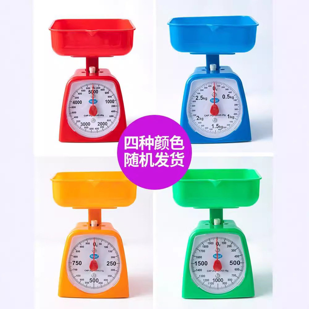千克秤厨房机械称三年级