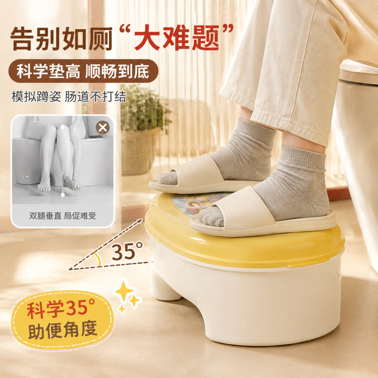 马桶凳家用厕所防滑踩脚