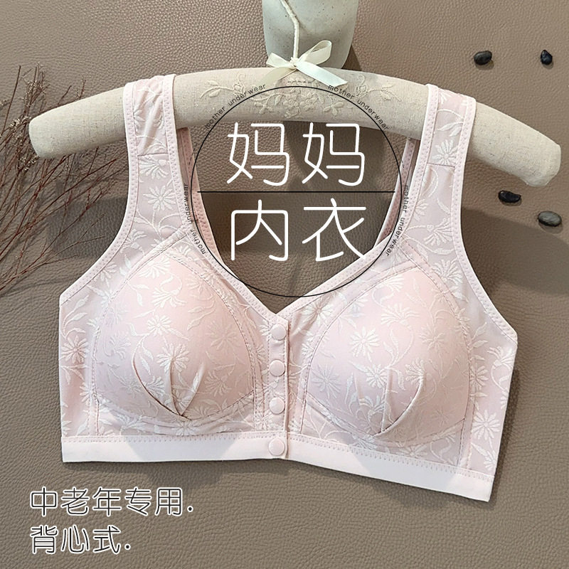源头工厂现货前扣妈妈背心内衣女无钢圈中老年文胸大码聚拢收副乳