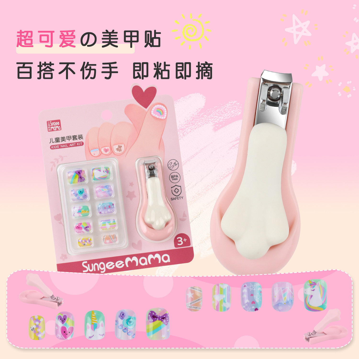 儿童美甲套装指甲贴钳婴