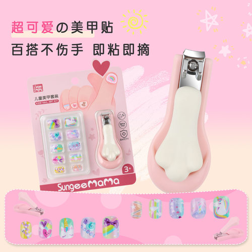 儿童美甲套装指甲贴钳婴