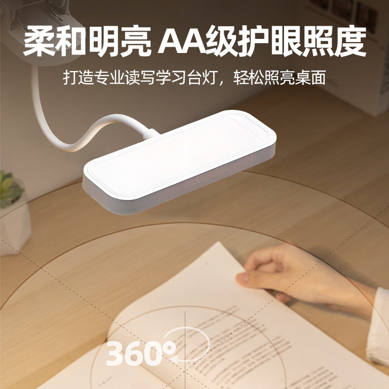 夹子台灯LED学习护眼大学