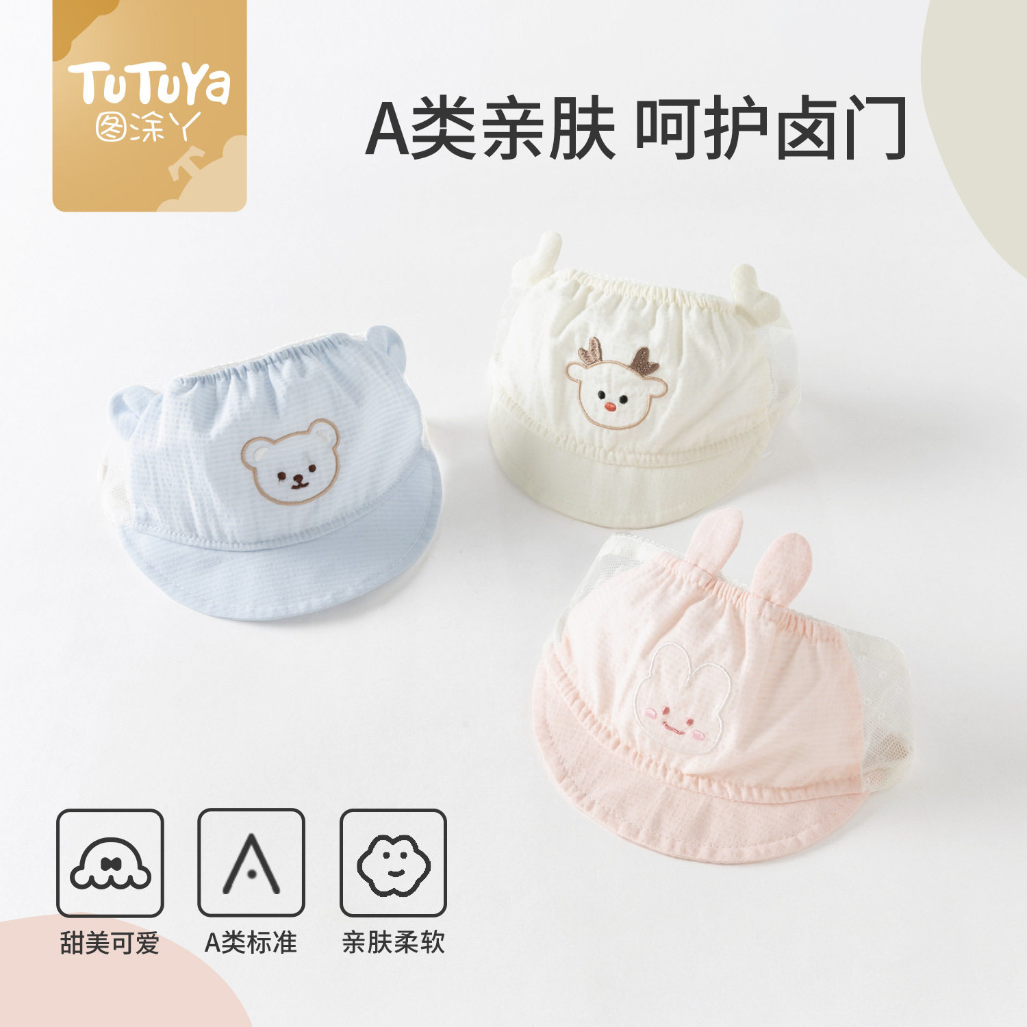 婴儿发带护囟门帽夏季薄