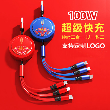 定制logo充电线一拖三5A超级快充数据线三合一伸缩多头功能android华为小米typec手机通用车载二合一充电器线