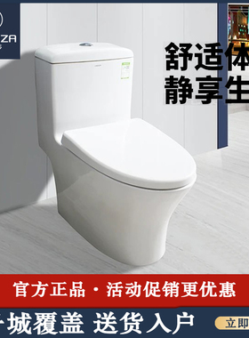 法恩莎马桶喷射虹吸式家用节水座便器连体马桶卫浴坐便器FB16191