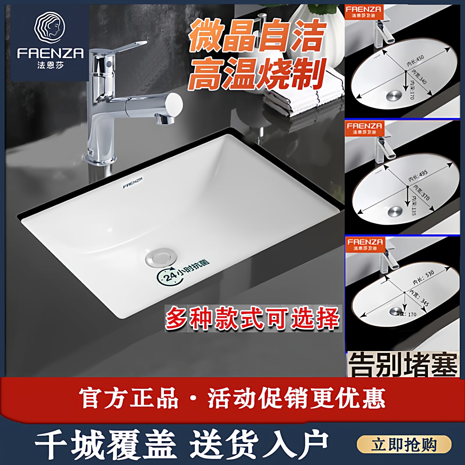 法恩莎卫浴台下盆家用嵌入式圆盆陶瓷方盆洗脸盆阳台洗手盆FP4623,家装主材,台下盆,淘宝优惠券,粉丝福利购,淘宝优惠卷