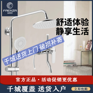 家用洗澡三出水方形雨淋铜淋浴器F2M8835 法恩莎卫浴淋浴花洒套装