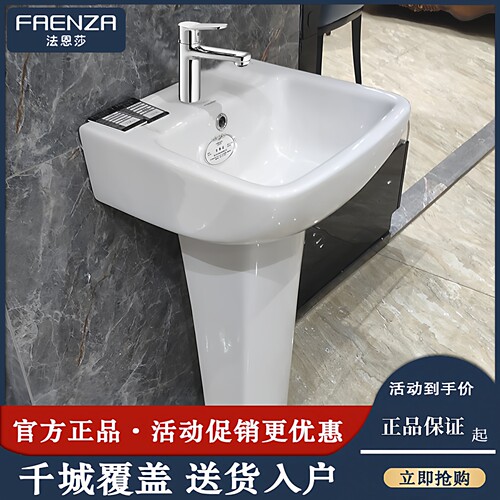 Faenza法恩莎卫浴立柱盆陶瓷柱盆