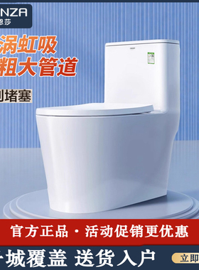 法恩莎卫浴超漩冲水马桶卫生间家用小户型抗污釉面坐便器16228