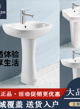 法恩莎陶瓷洗脸盆阳台洗手盆家用大号落地式简易洗手立柱盆FP3601