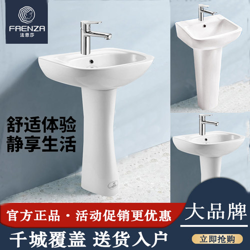 法恩莎立柱盆原装正品微晶自洁