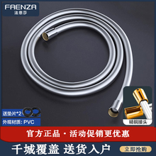 法恩莎卫浴花洒软管淋浴喷头通用配件 热水器pvc不锈钢防爆花洒链