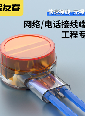 金友春工程级接线子k1k2电话网络接线端子纯铜双卡刀电话网线连接