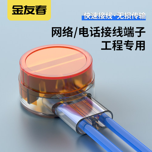 金友春工程级纯铜K1K2接线端子