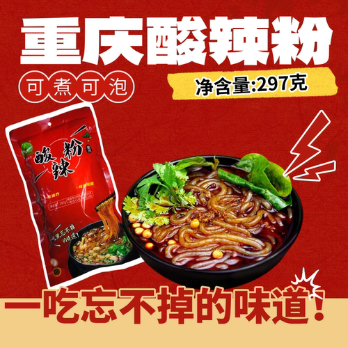 沙县恒丰酸辣粉油炸可泡297g简单