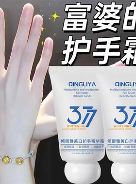 【官方】377烟酰胺护手霜美白提亮补水保湿防干裂淡手纹滋润嫩肤